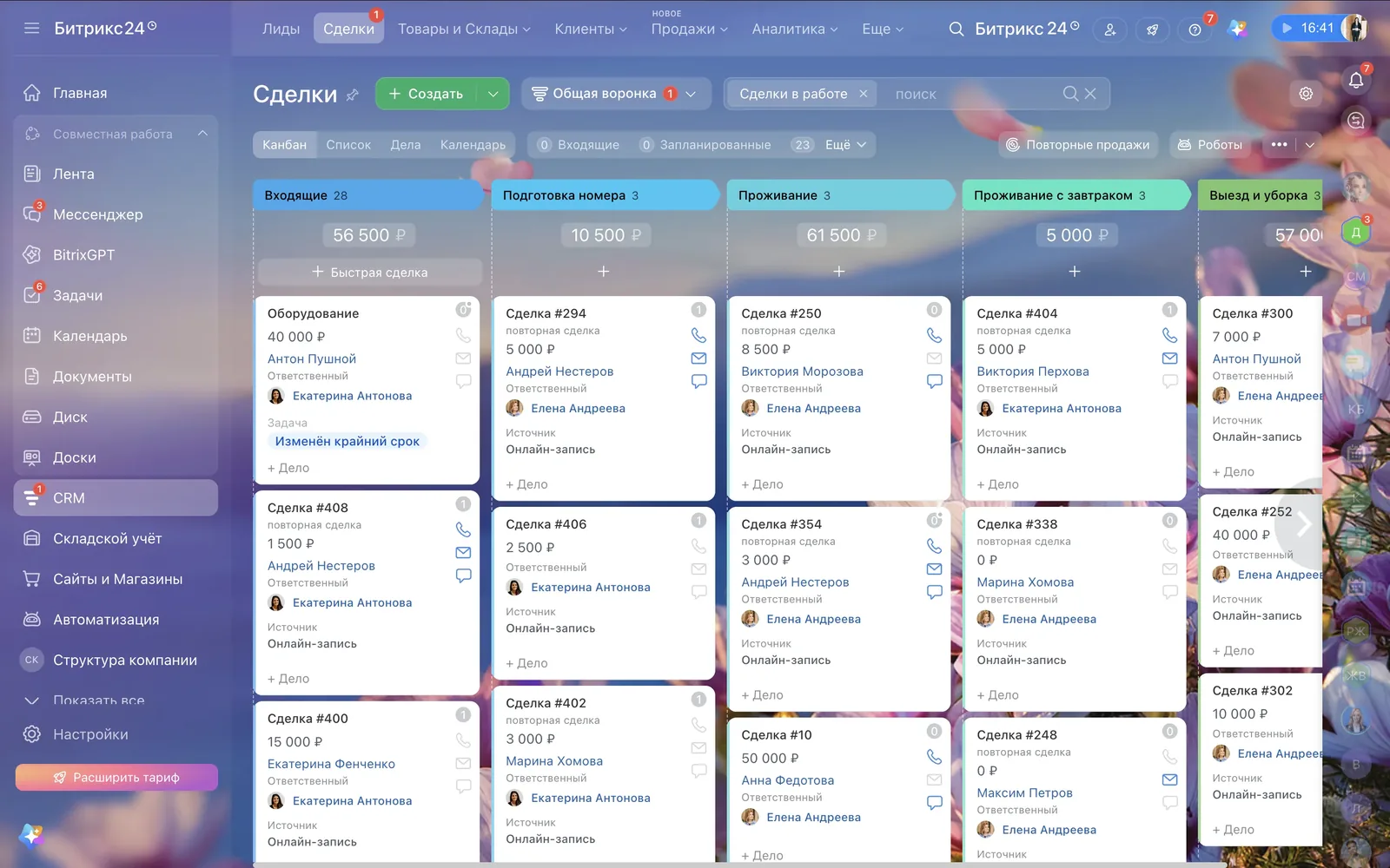 Актуальные данные CRM в готовом приложении