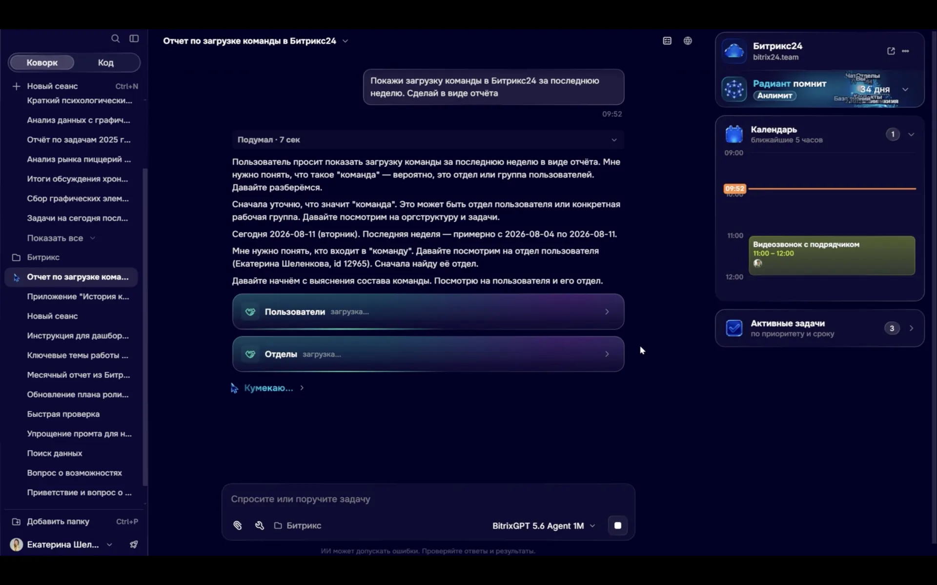 Интерфейс Коворк