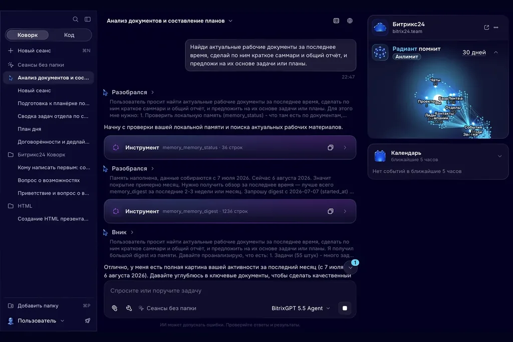 Анализ документов